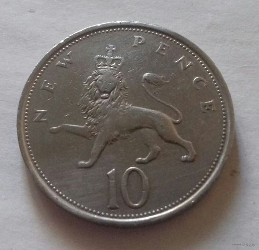 10 пенсов, Великобритания 1973 г.