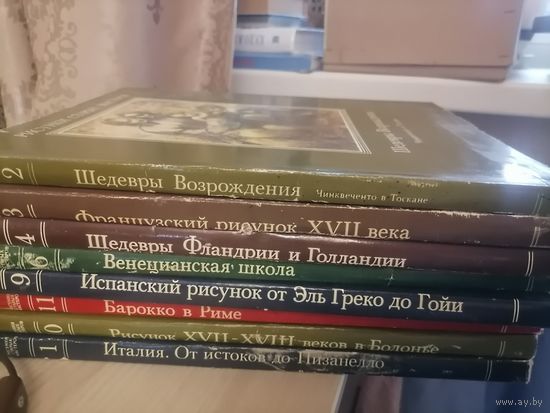 Серия книг Рисунки старых мастеров