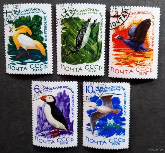 Марки СССР 1976 год Заповедники