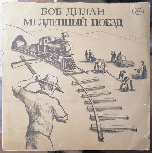 Bob Dylan	"Slow Train Coming"