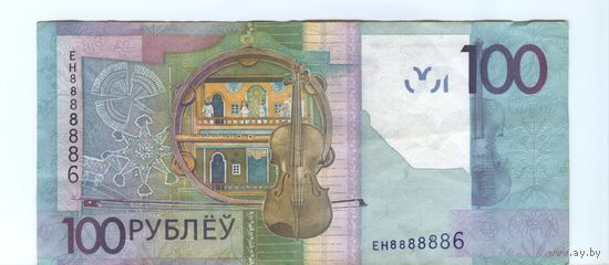 100 рублей 2009  ЕН 8888886