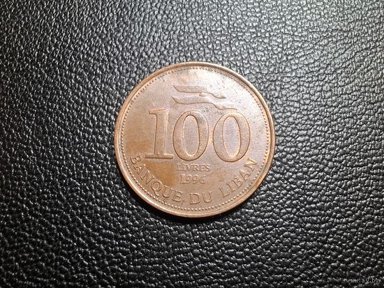 Ливан 100 ливров 1996