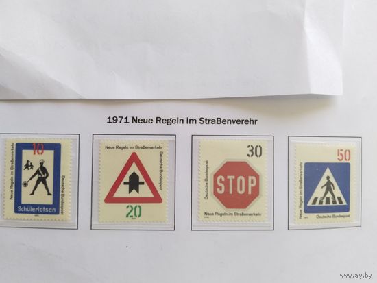 ФРГ  1971  4 м