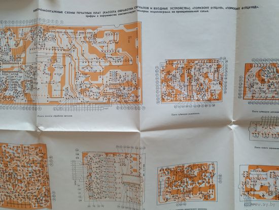 Электромонтажные схемы печатных плат