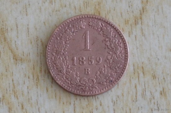 Австрия 1 крейцер 1859 В