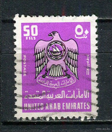Объединенные Арабские Эмираты - 1977 - Герб 50F - [Mi.83] - 1 марка. Гашеная.  (LOT Gb11)-T10P24