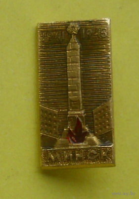 Минск. 831.