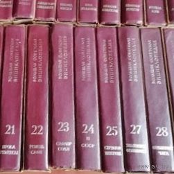 Большая советская энциклопедия отдельные тома ( Цена указана за одну Книгу) Не все есть , уточняйте!