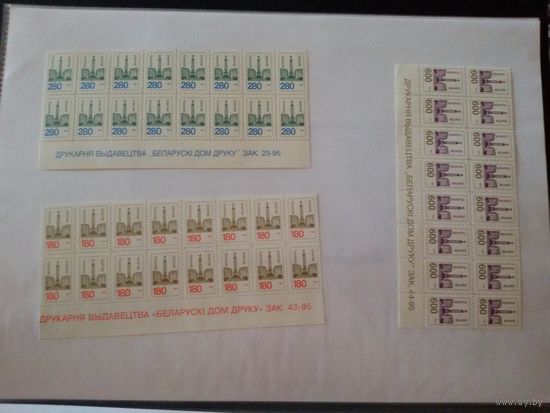 Стандарт 1995. Зак. 23-95, 44-95, 45-95. Части листа с номером заказа (КП2)