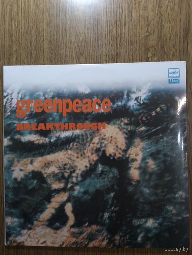 Гринпис. Сборник. 2 диска. Вкладыш. 1988г.