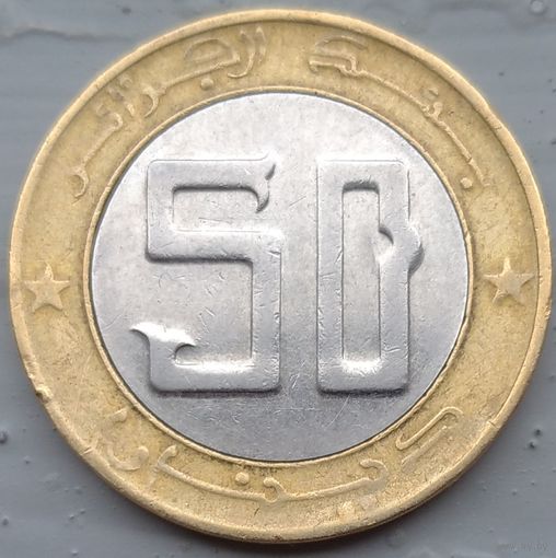 Алжир 50 динаров 2015. Возможен обмен