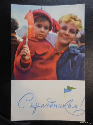 Открытка