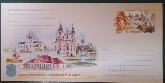2019. Беларусь. ХМК с ОМ. Дзень беларускага пiсьменства у Слонiме.