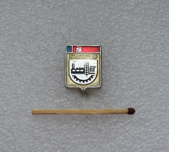 Краснодар.