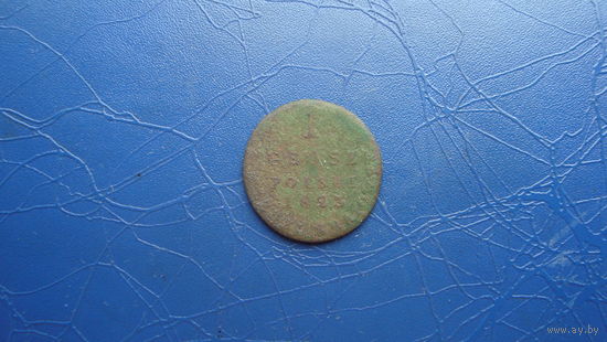 1 грош 1823                                                                                                                            (4650)