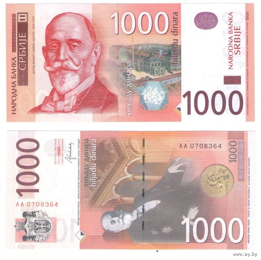 Сербия 1000 динаров 2014 год UNC
