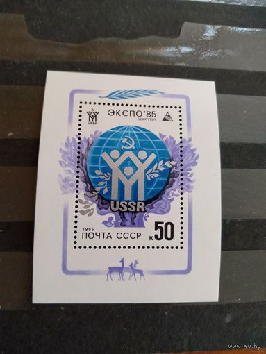 1985 СССР Загорский 5538 блок фауна флора клей MNH** (сф-4)