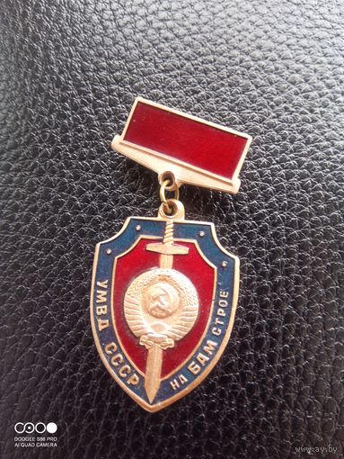 Значек МВД СССР