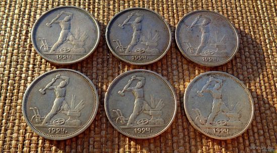 ТОРГ! 50 копеек 1924! 6 штук! Отличные! Полтинники! ВОЗМОЖЕН ОБМЕН !