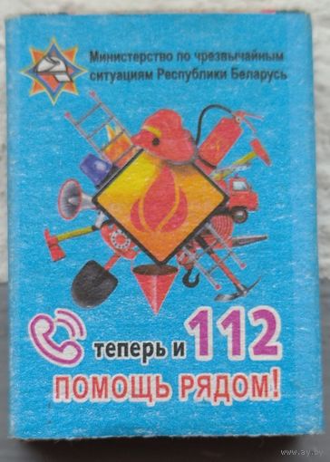 МЧС. Теперь и 112. Помощь рядом! Возможен обмен