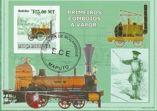 Мозамбик,,Поезда,, 2009г