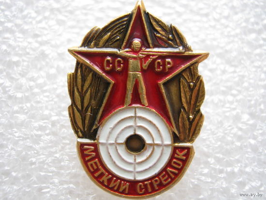 Меткий стрелок.