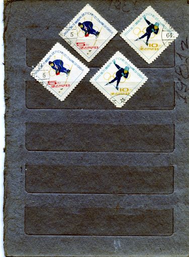КНДР, 1964,   СПОРТ,  "сборка"  СПОРТ,  4м по 25коп шт