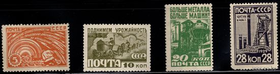 СССР-1929. За индустриализацию. Индустриализация. (Больше металла больше машин! Поднимем урожайность на 35%) ЧБН. СК 245-248. Сол. 347-350.