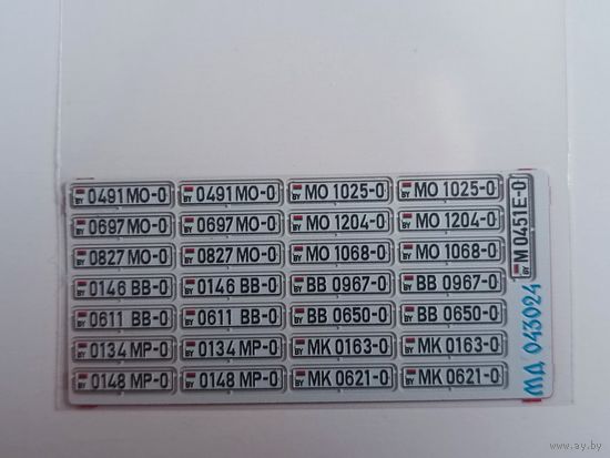 Автомобильные номера РБ военные. Фототравление 1/43 (Микродизайн)