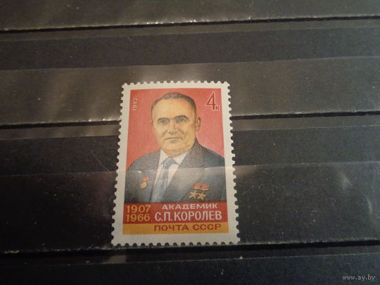 СССР 1982 75-летие со дня рождения С.П.Королева
