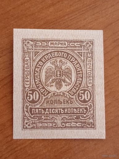1919 Россия гражданская война деньги-марки Крымского Краевого правительства ОРИГИНАЛ отличная сохранность герб (3-1)