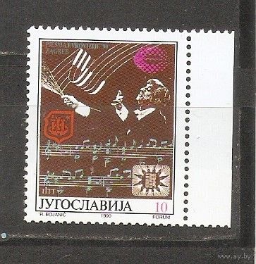 КГ Югославия 1990 Музыка
