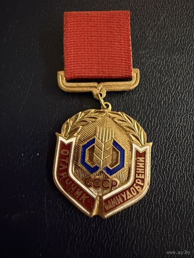 Знак СССР. Тяжёлый. ( Отличник Минудобрений СССР. )  ЛЮКС !!!