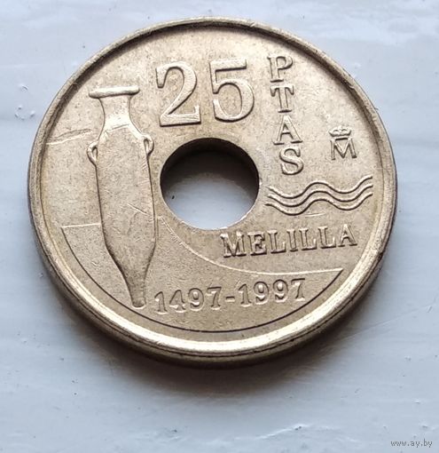 Испания 25 песет, 1997 Мелилья 4-10-41