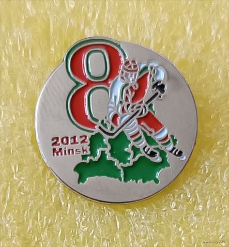 Хоккей Восьмой рождественский международный турнир Минск 2012
