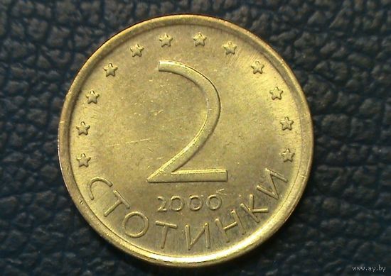 Болгария 2 стотинки 2000