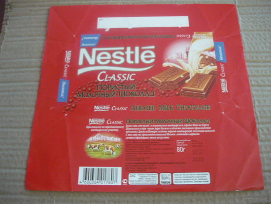 Обертка от шоколада  NESTLE