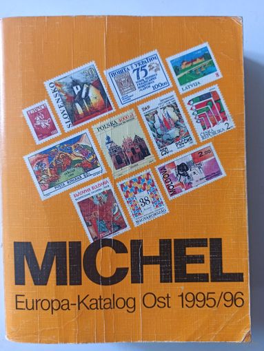 Каталог Михель. Восточная Европа. 1995/96
