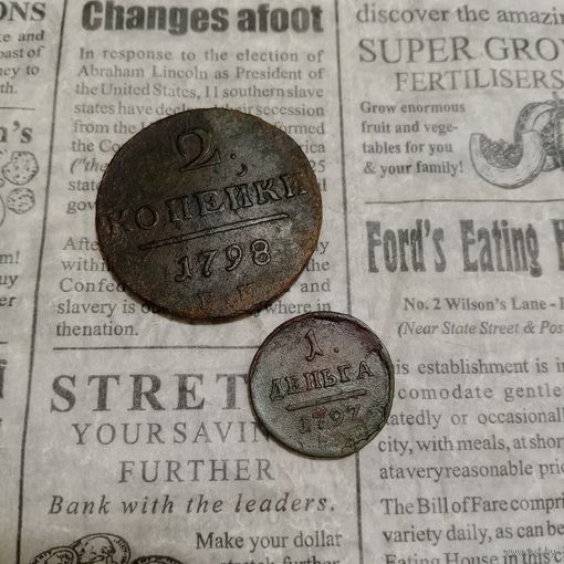 Лот монет Павел 1 2 копейки 1798 ем, деньга 1797 года