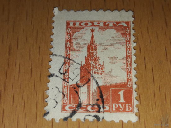 СССР 1948 Стандарт Кремль