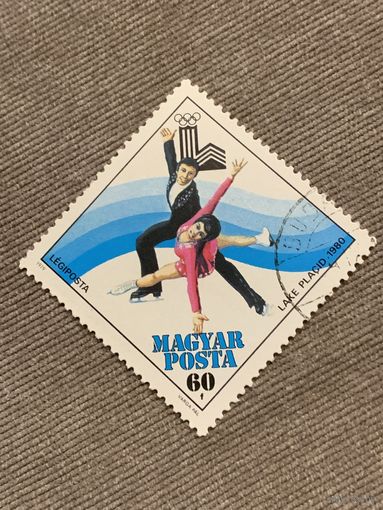 Венгрия 1979. Олимпиада Лэйк Плэйсид-80. Фигурное катание. Марка из серии
