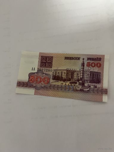 500рублей 1992г. Серия АА
