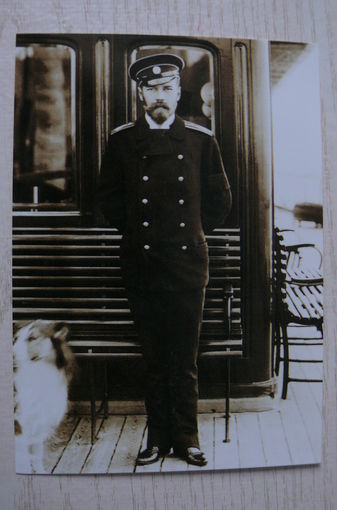 Император Николай II на яхте "Полярная звезда"; 2015, чистая, изд. Санкт-Петербург.