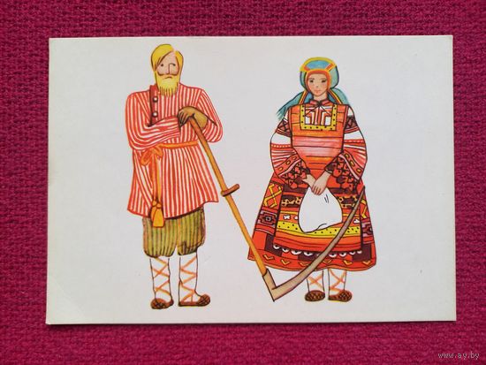 Касимовский русский национальный костюм. 1966 г. Чистая. Кр1.
