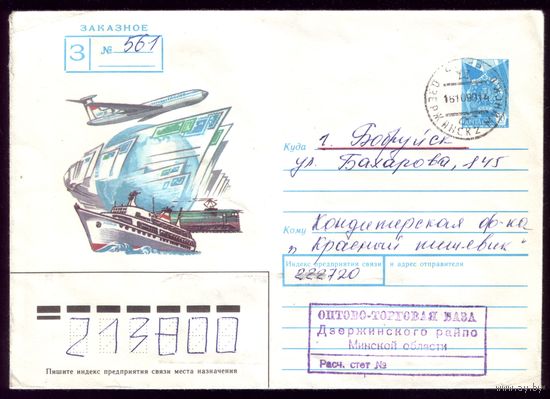 Заказное 561