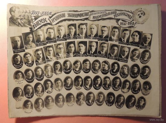 Фото "Группа техников-экономистов Харьковского индустриального техникума", 1937-1941 гг. (22*17 см)