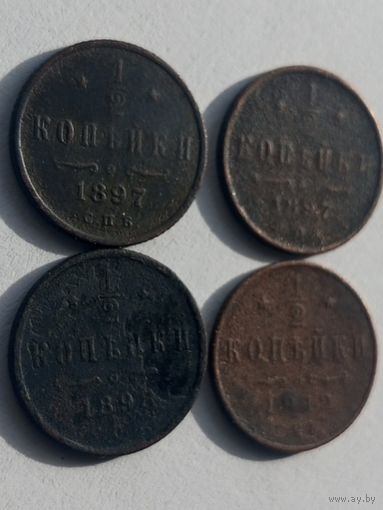 Лот 1/2 копейки