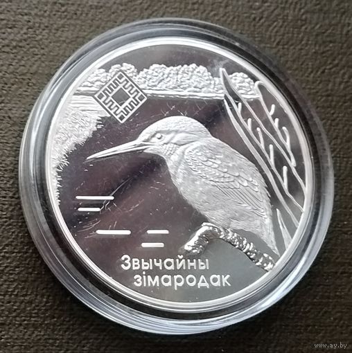 Серебро 0,925! Беларусь 20 рублей, 2008 Заказники Беларуси - Липичанская пуща. Сертификат.