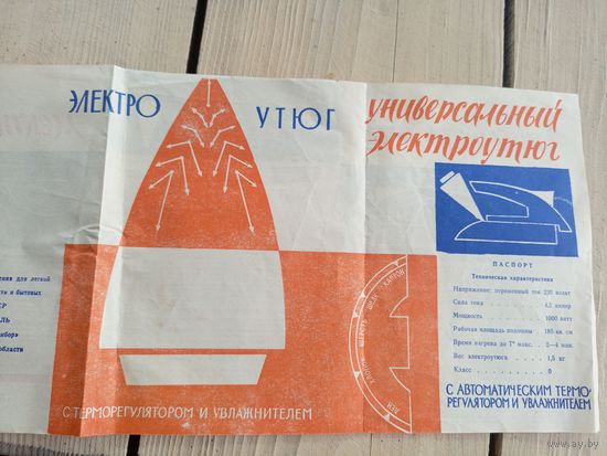 Документы СССР 5шт\9