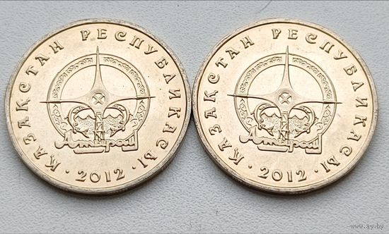 Казахстан. 50 тенге 2012 года. Атырау.